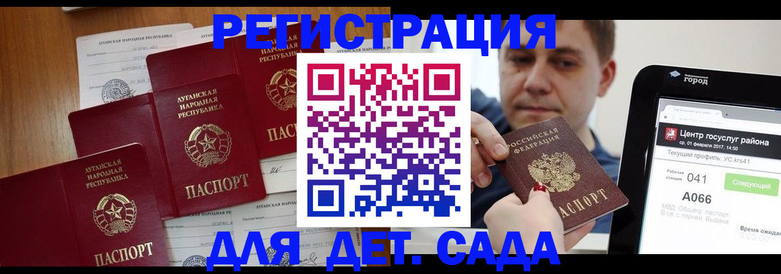 прописка 2025 в Лермонтове
