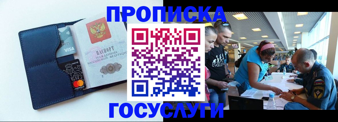 прописка штамп в Лермонтове