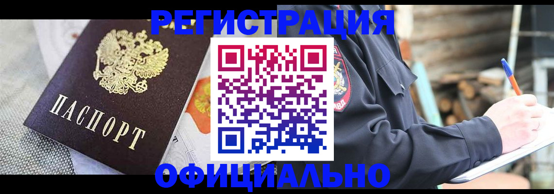 где прописаться в Лермонтове