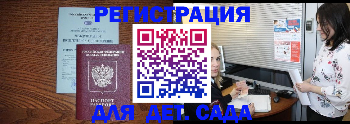 временная регистрация адрес в Лермонтове