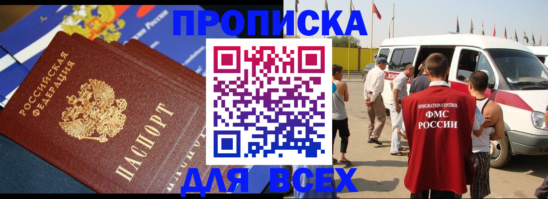 временная регистрация купить в Лермонтове